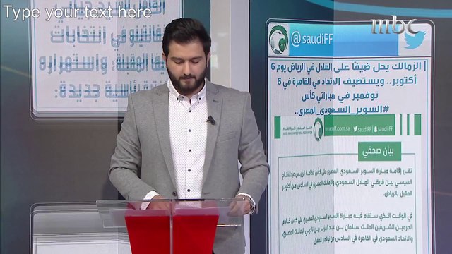 المتحدث الرسمي للاتحاد السعودي لكرة القدم يحدد عدد المحترفين في لقائي السوبر السعودي المصري