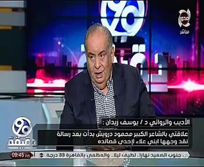 تعرف على رسالة يوسف زيدان لرجال الدين المسيحى ودعاة المسلمين