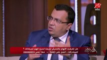 #الحكاية |  أستاذ علم نفس يكشف أضرارا خطيرة تصيب المتحرش في حياته المهنية