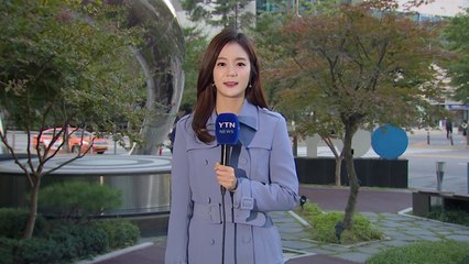 [날씨] 서울 10.3도, 올가을 최저...낮엔 맑고 선선 / YTN