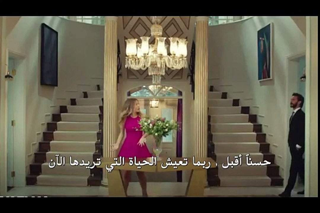 مسلسل التفاحة الممنوعة الحلقة 16 اعلان 2 مترجم للعربية