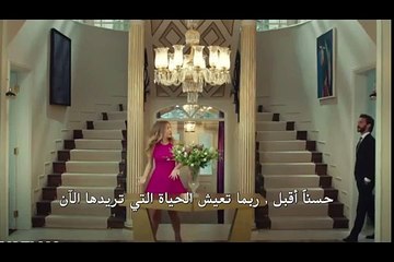 مسلسل التفاحة الممنوعة الحلقة 16 اعلان 2 مترجم للعربية