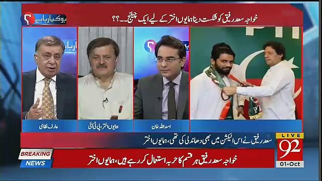 Kya Shah Mehmood Qureshi CM Punjab Banne Wale Hain ??