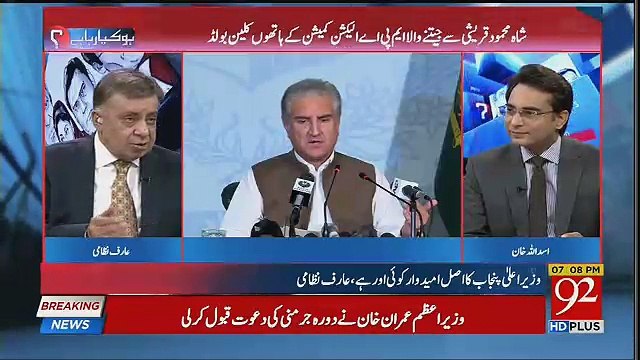 Shah Mehmood Qureshi Agey Kya Karne Wale Hain ?