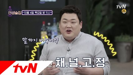 [예고] 두려움에 떠는 김준현...그 이유는!?