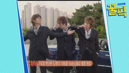 ′뉴 논스톱′에 출연한 당시 톱☆들! 앤디-신혜성-강타-이지훈 F4 결성?