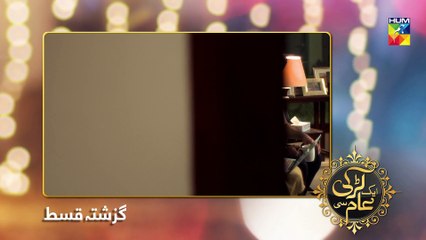 Aik Larki Aam Si Episode #70 HUM TV Drama 1 October 2018