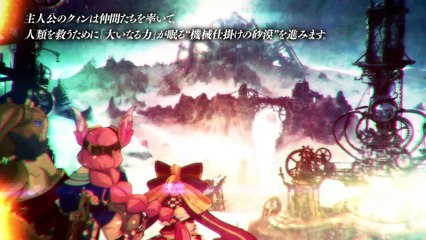 Arc of Alchemist - Trailer 'Exploration'