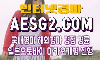 경마왕 경마문화 AESG2쩜 COM ♬♪ 경마문화사이트