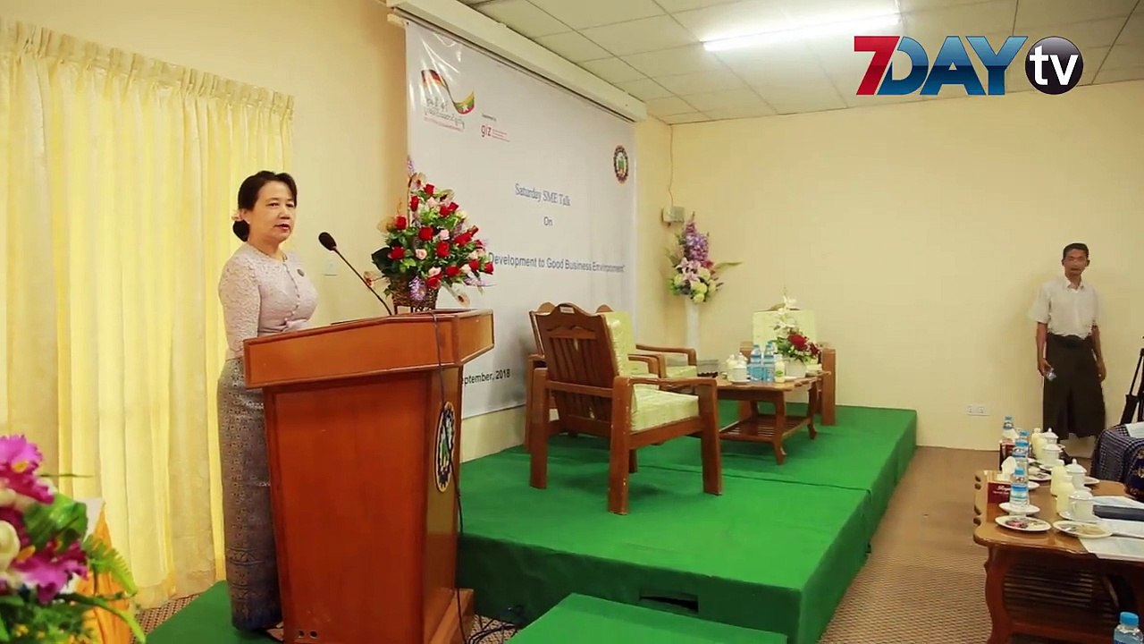 SME လုပ္ငန္းေတြ တိုးတက္ဖို႕ အစိုးရက ေထာက္ပ့ံဖို႕လိုအပ္ေန စက္တင္ဘာ - ၂၉၊ ၂၀၁၈အေသးစားနဲ႕ အလတ္စား စီးပြားေရးလုပ္ငန္းရွင္ေတြအတြက္ ရည္ရြယ္ၿပီး ဒီေန႔ စက္တင္ဘာလ ၂၉