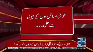 PM Imran Khan To Established 'Awami Delivery Unit'