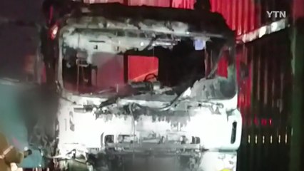 부산 허치슨터미널에서 25톤 트레일러 화재 / YTN