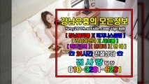 강남룸싸롱Reality010¤3281₪6201®강남풀사롱Royal, 선릉풀사롱할인, 선릉룸사롱픽업차량, 선릉매직미러좋은곳, 강남매직미러에이스, 역삼매직미러초이스, 선릉매직미러초이스예약, 강남매직미러초이스