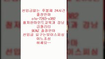 광주출장안마 R?%oⅠO ▧⑺⑵⑥3 ⊙Ο3⑧2 ♤ 광주출장안마대학생↓  광주출장안마후기￠ 광주출장안마 J  ↕  U 광주출장안마잘하는곳  imperative 광주출장안마 V u  광주출장안마예약↕ 광주출장안마추천  %  안마2출장4마사지6오피6op1콜걸5유흥2