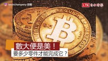 川普與希拉蕊的鑲嵌畫 仔細一看裡面竟暗藏中指？