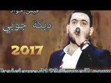 جوبي 2017 بس لليحب يلعب جوبي (قيس جواد)