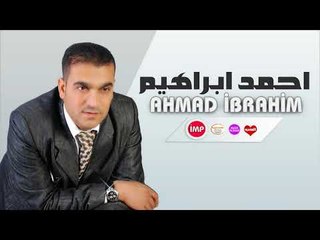 الفنان احمد ابراهيم فرحتي الرو بجيتك يا اميرة زمارة