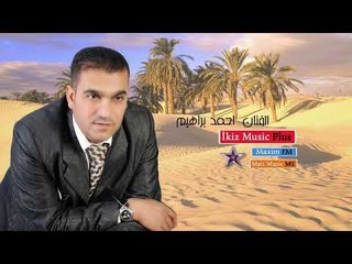 الفنان احمد ابراهيم   حفلة كاملة