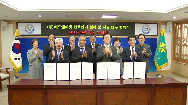 [대전·대덕] 대전시-에프엠에셋, 컨택센터 설치 협약 체결 / YTN