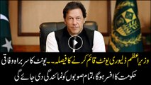 PM Imran Khan decided to set up Delivery Units to resolve problems