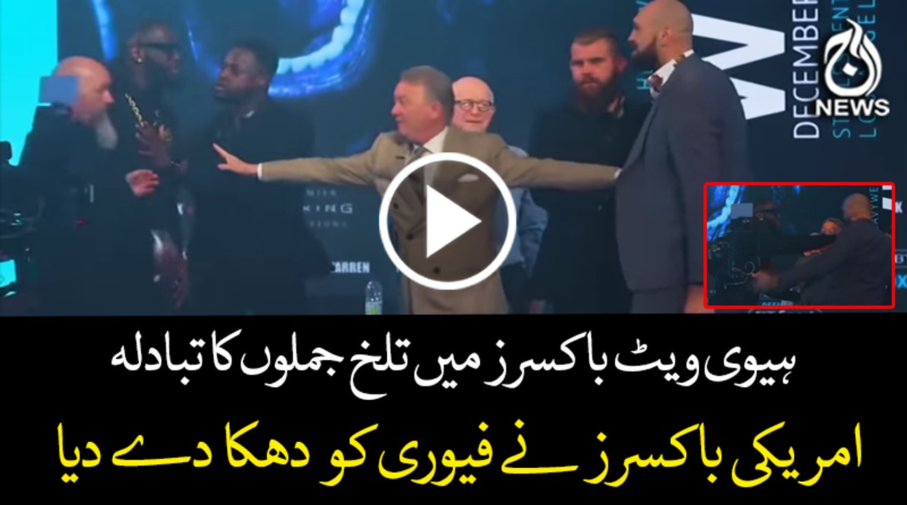 Deontay Wilder and Tyson Fury have to be separated at fight launch