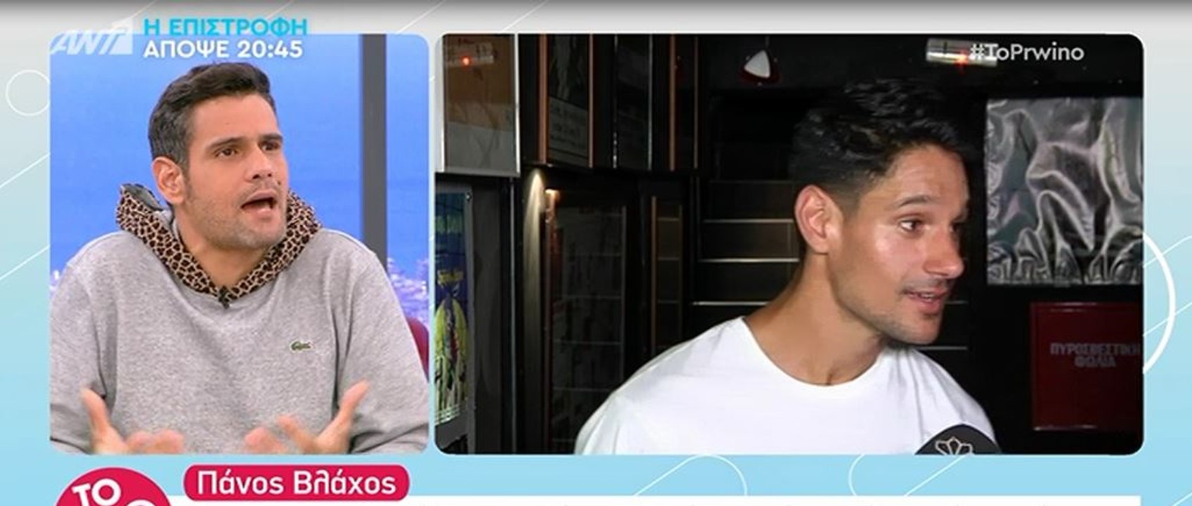 Ένταση στο Πρωινό: «Πρώτα να τον μάθουμε τον Πά...