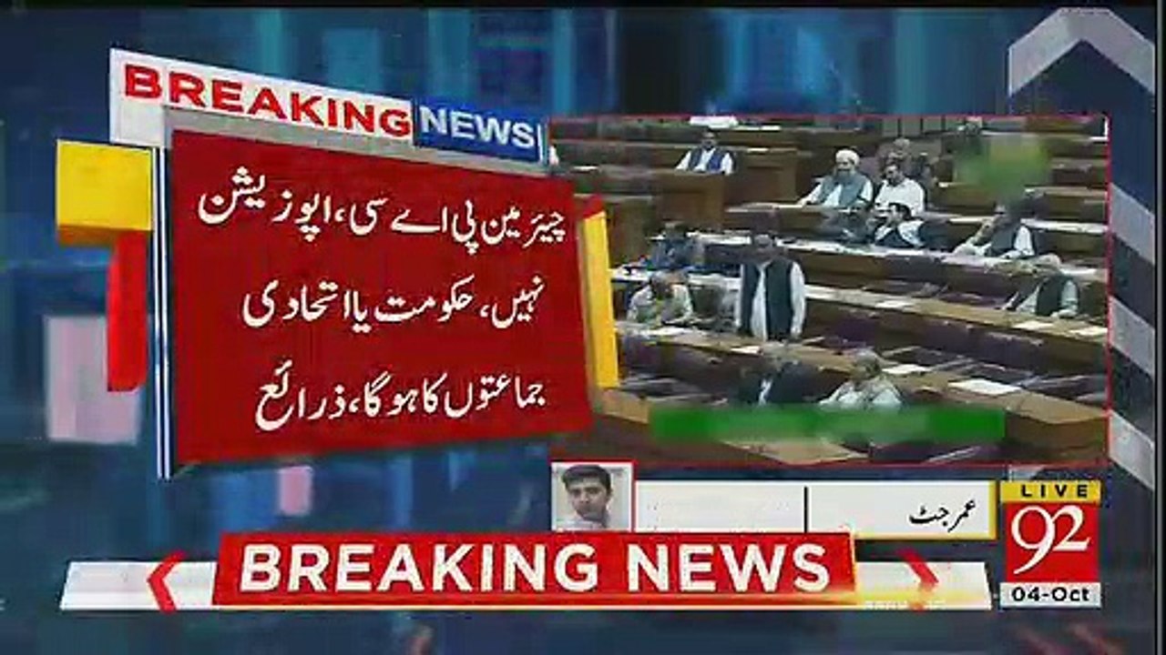 Public Accounts Committee Ka Sarbrah Kis Ka Hoga? Hukumat Ne Faisla Kar Lia