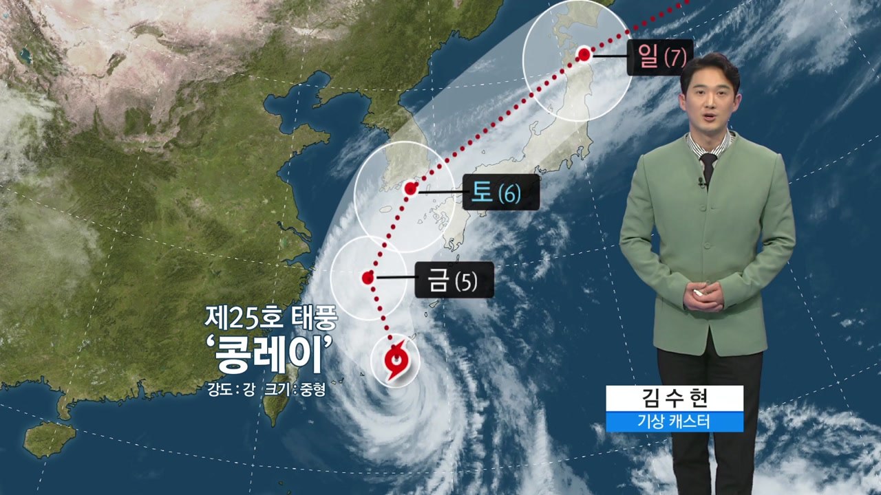 [날씨] 태풍 '콩레이' 북상 중...전국 강풍 동반한 많은 비 / YTN