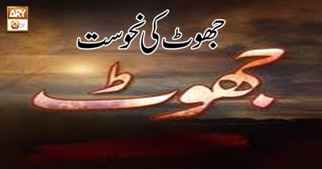 Meri Pehchan - 1st October 2018 - ARY Qtv