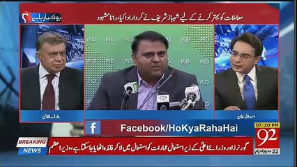 Ho Kya Raha Hai - 2nd October 2018