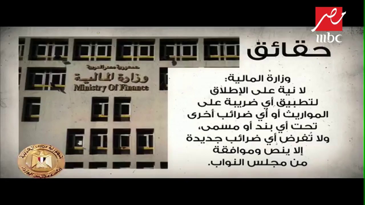8 شائعات شغلت الرأي العام مؤخرا في مصر.. "ضرائب...
