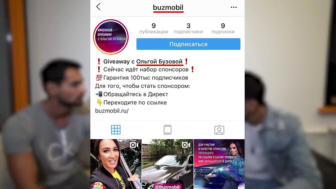 БУЗОВА КИНУЛА КОМАНДУ А? #БУЗОБМАН