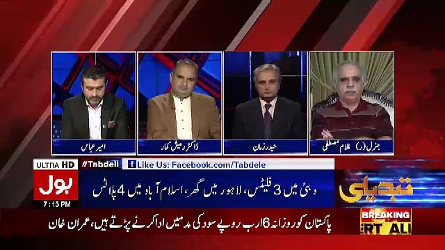 Ishaq Dar's Assets Should Be Auctioned Tomorrow Or Day After Tomorrow.. Gen(R) Ghulam Mustafa