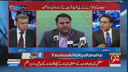 Arif Nizami's Analysis On Fawad Chaudhry's Reaction On Rana Mashood's Statement
