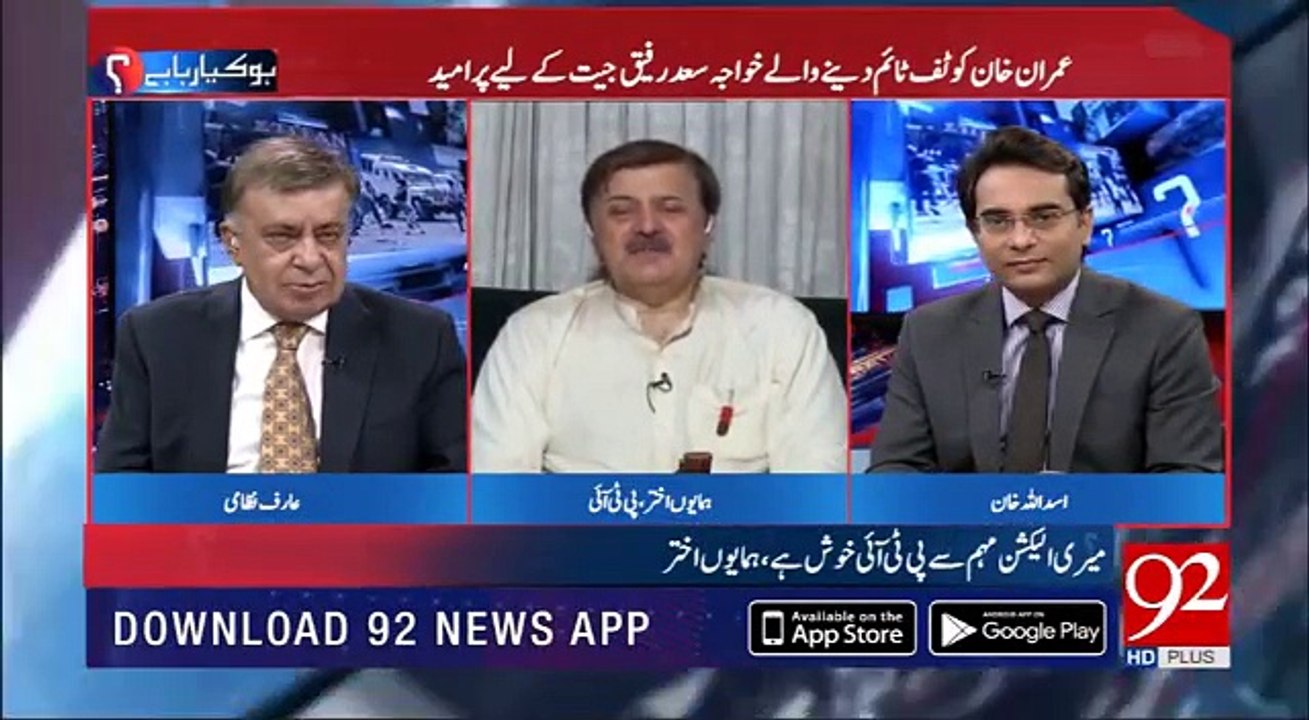 Humayun Akhtar's Reply to Saad Rafique