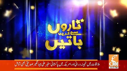 Taaro Se Karen Batain – 2nd October 2018