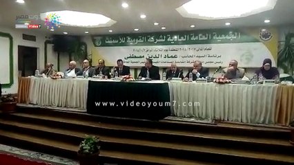 فيديو.. 99.2 % من حملة أسهم القومية للأسمنت يوافقون على التصفية