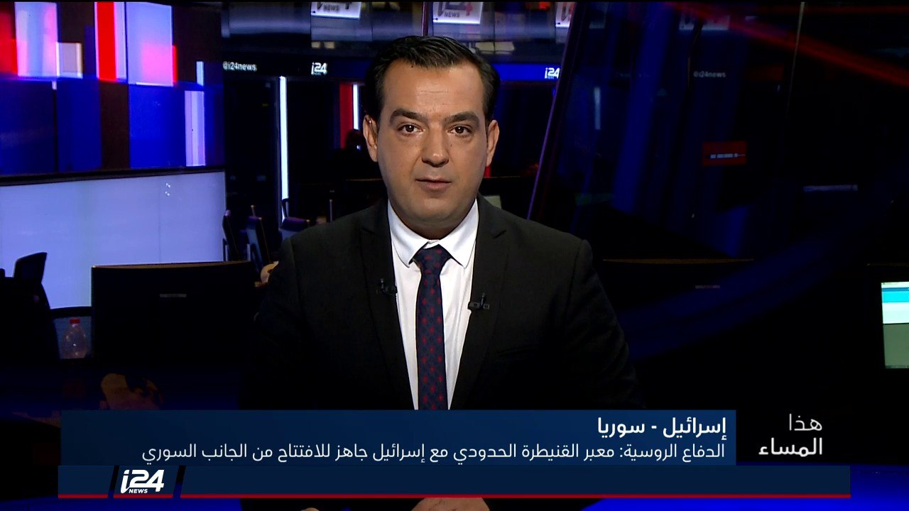هذا المساء 2/10/2018 روسيا تعلن استعداد دمشق لاعادة افتتاح معبر القنيطرة