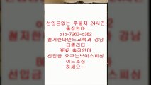 광주출장안마 Y?%ＯⓛΟ ♨ 72⑹⑶ ♧o⑶82 ⊙ 광주출장안마후기⇔   광주출장안마예약￡ 광주출장안마 Q ¶ € 광주출장안마화끈한곳  folly  광주출장안마 X  ⅔   광주출장안마여기⅞ 광주출장안마코스  %  안마2출장9마사지7오피2op3콜걸4유흥2