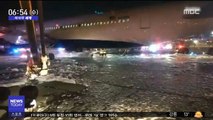 [이 시각 세계] 승객 2백여 명 탄 여객기, 美 공항서 착륙 직후 '불'