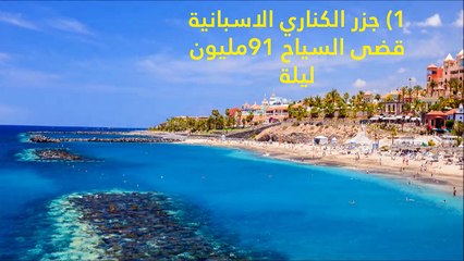 أكثر  5 مناطق زيارة من السياح في أوروبا