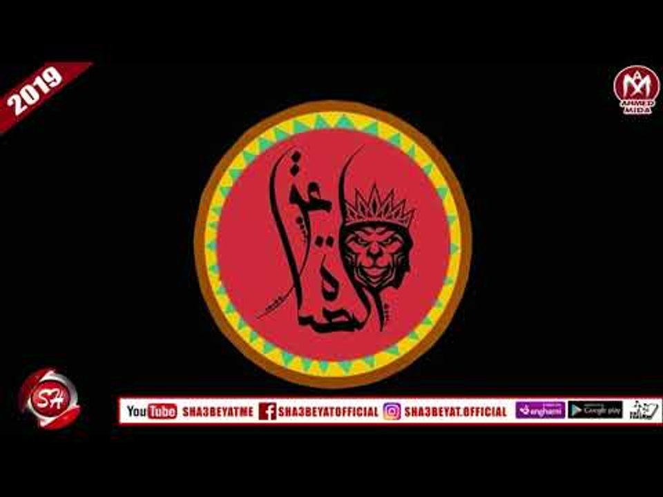 مهرجان فين الصحاب غناء كفته الحكمدار و كريم عرف...