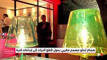 روبورتاج .. هشام لحلو مصمم مغربي يحول قطع التراث إلى إبداعات فنية