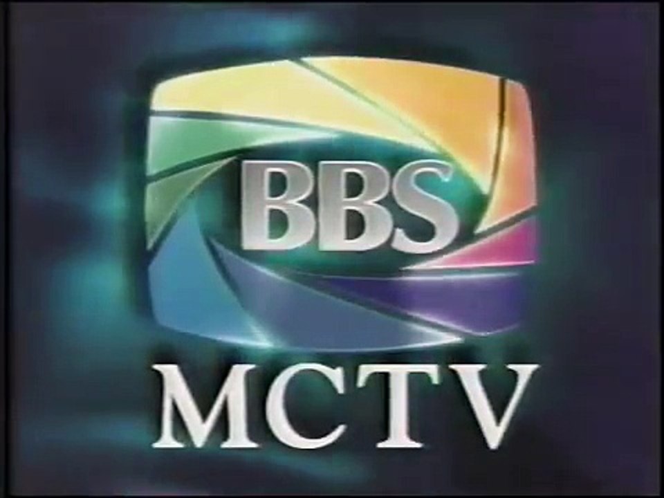 MCTV Sign Off (May 31, 1996)