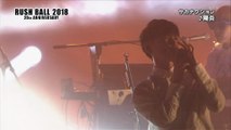 ＲＵＳＨＢＡＬＬ２０１８「サカナクション」