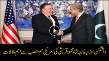 Pakistan FM Shah Mehmood Qureshi meets US Secretary of State Mike Pompeo