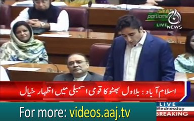 Islamabad:ppp chairman Bilawal Bhutto speach in National assembly