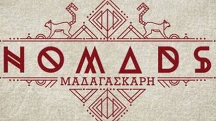 Nomads 2: Δε φαντάζεστε ποιος τραγουδιστής θα συμμετέχει στο ριάλιτι του ΑΝΤ1
