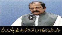 Rana Sanaullah was the master mind behind Model Town Massacre; Police sources