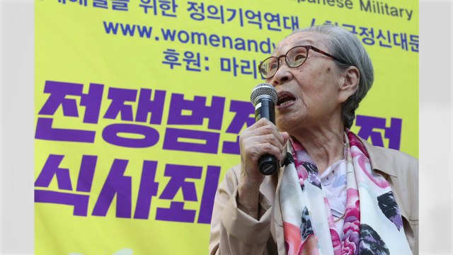 위안부 피해자 김복동 할머니 일본 욱일기 게양 안 돼 / YTN